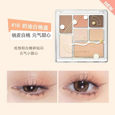 Judydoll橘朵七巧板玩趣眼影盘哑光高光大地色灰粉色新手眼影修容