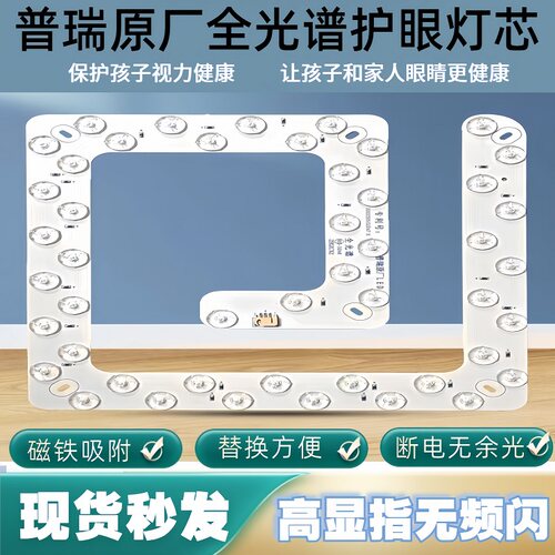 美国普瑞芯片无蓝光保护家人视力