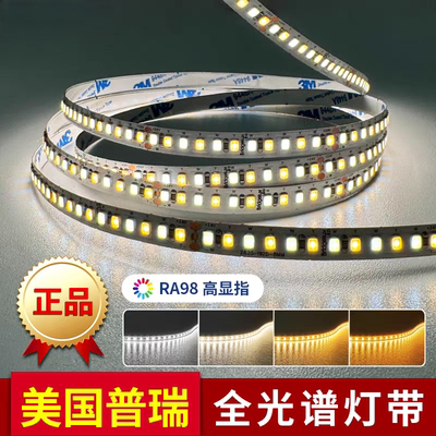普瑞原装护眼24v灯带高显色