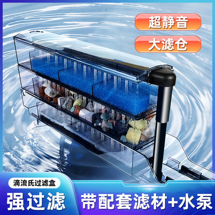 鱼缸过滤器净水循环系统三合一小型家用增氧水滤材净化滴流盒外置