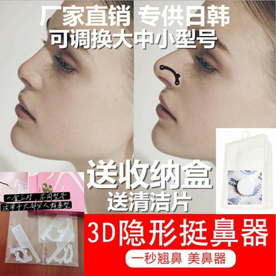 隐形美鼻神器增高缩小