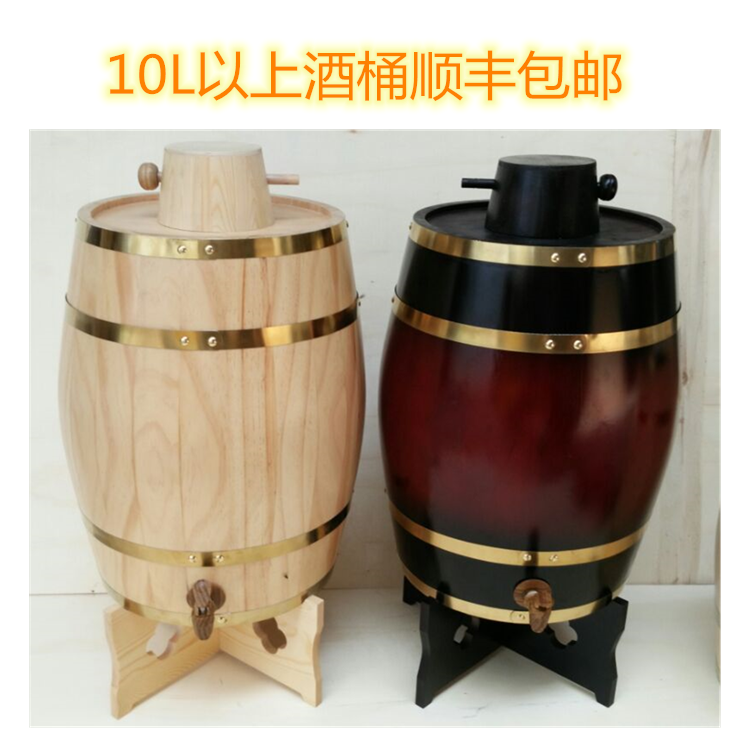 橡木桶红酒桶散酒白酒木桶超市饭店酒桶红酒木桶啤酒桶白酒桶容器