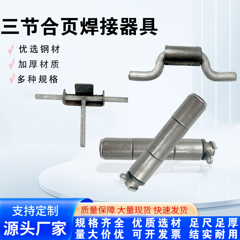 铰链合页恒源工位器具