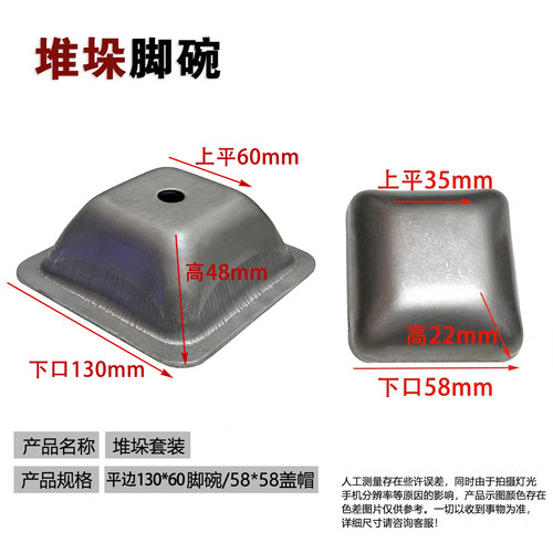 堆垛架脚碗料箱底脚盖帽承重脚杯