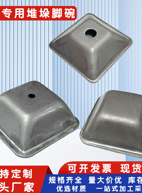 冷库货架加厚堆垛脚碗方管堆叠脚腕堆跺碗巧固架底脚周转箱底脚杯