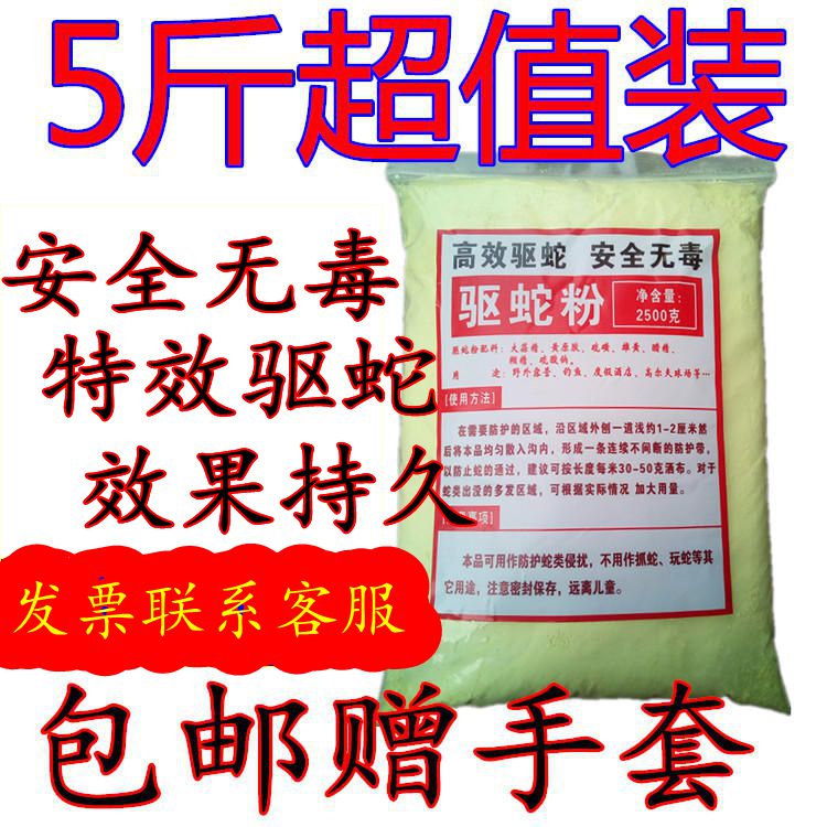 正品长效庭院户外室内露营驱蛇粉