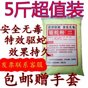 正品 驱蛇粉长效家用庭院户外室内防蛇粉驱蛇器露营防蛇驱虫粉