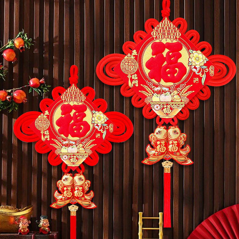 福字中国结挂件大号新年客厅装饰品平安结五福临门喜庆挂饰高档背