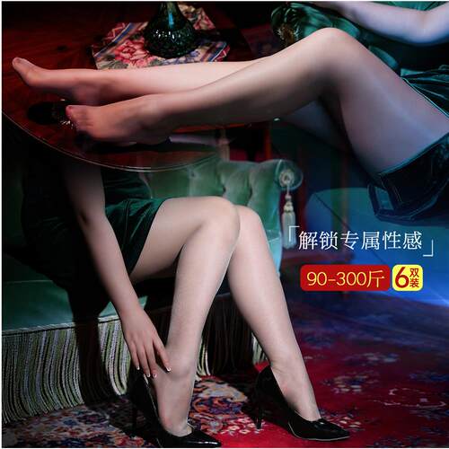 黑丝袜大码胖mm性感情调