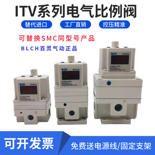 BLCH百灵气动ITV2050电气比例阀