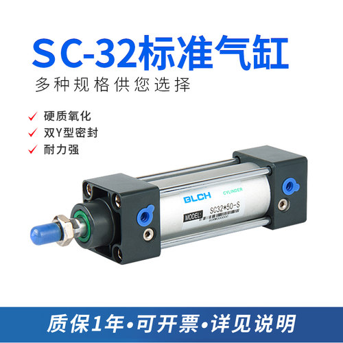 百灵气动标准气缸带磁SC32缓冲缸