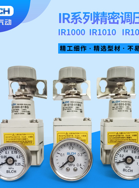 SMC型百灵气动精密减压阀IR1000-01/IR1010-01/IR1020-01BG调压阀