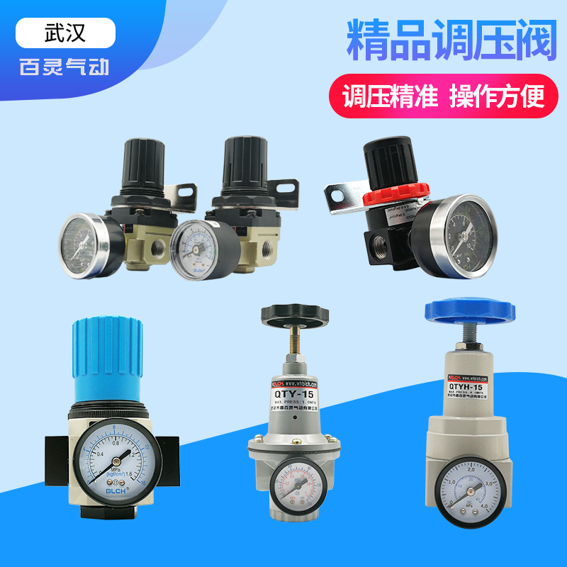 气动减压阀调压高压减压器大口径
