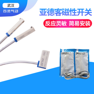 020 磁性开关感应器CMSG 93气缸感应开 CS1 A73 DMSH