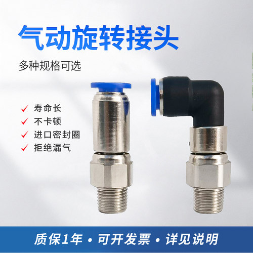 万向气动防打结高速旋转直通接头
