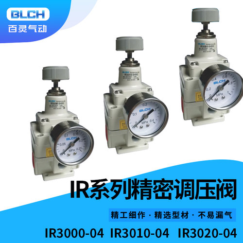 气动高精密调压阀IR3020-04BG