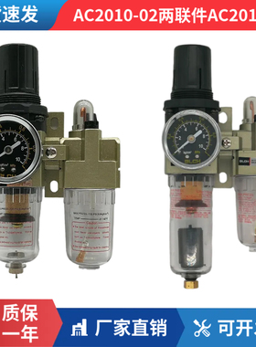 BLCH百灵AC2010-02D两联件AW2000-02D/AL2000-02二联件油水分离器