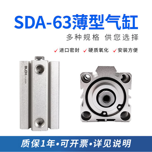 百灵气动薄型气缸SDA63带磁外丝