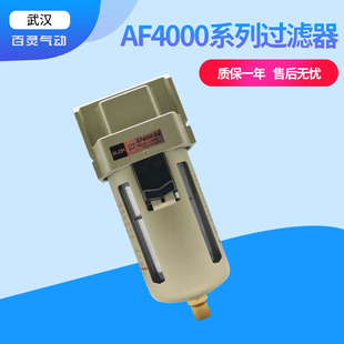 BLCH百靈氣動自動排水器AF4000 06D油水分離 04D空氣過濾器AF4000