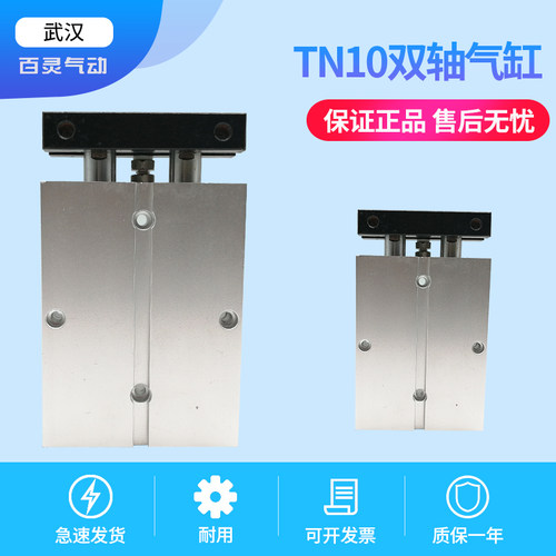 TN小型双轴双杆气缸TDA汽推气顶