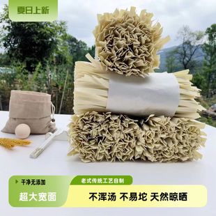 大宽刀面火锅面条裤带面贵州老面坊老式挂面超宽干面油泼面碱水面