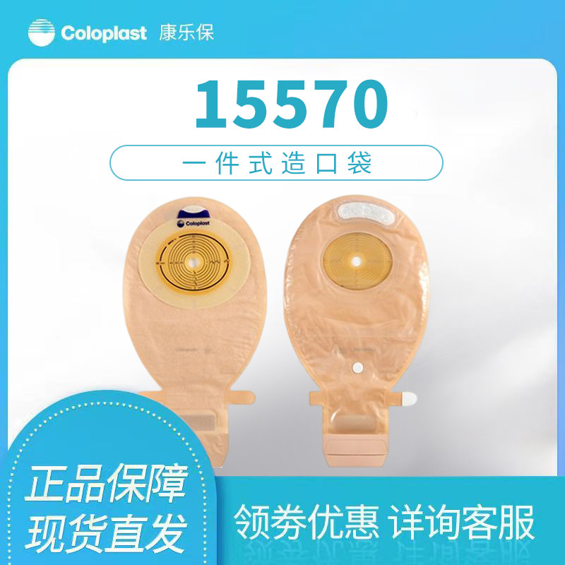 康乐保造口袋大尺寸胜舒便袋