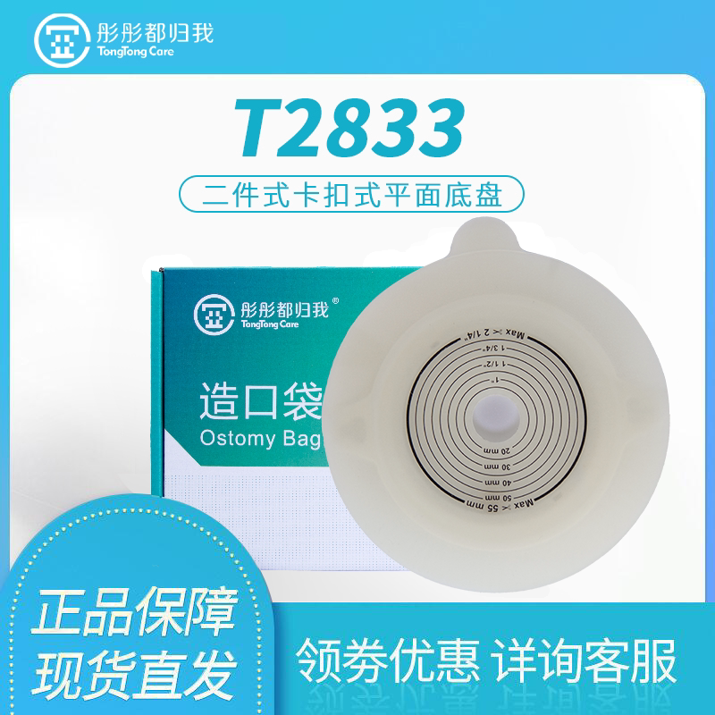 康乐保同款替代2833同尺寸通用