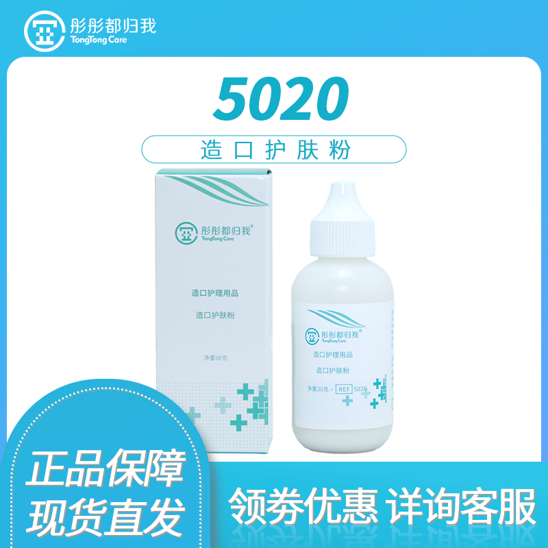 彤彤都归我滋润粉造口袋养护