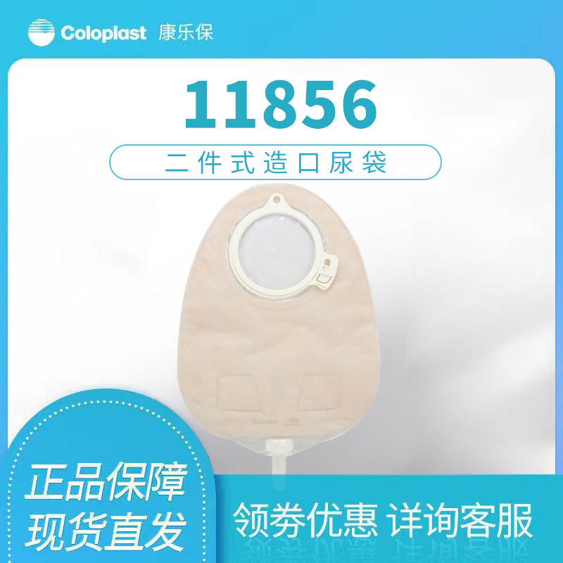 康乐保尿袋小便袋抗反流