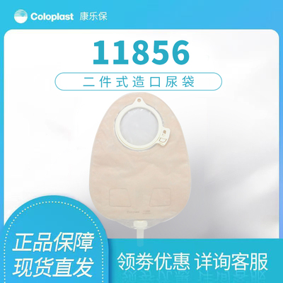 康乐保尿袋小便袋抗反流