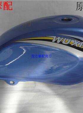 福田五星三轮摩托车FT175ZH-3A汽油箱FT175ZH-6A油箱