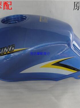 福田五星三轮摩托车ATM油箱150ZH-11JAFT200ZH-2E-5E 250ZH-3A