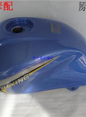 福田五星三轮摩托车FT200ZH/175ZH-2A-2B原装汽油箱大福田