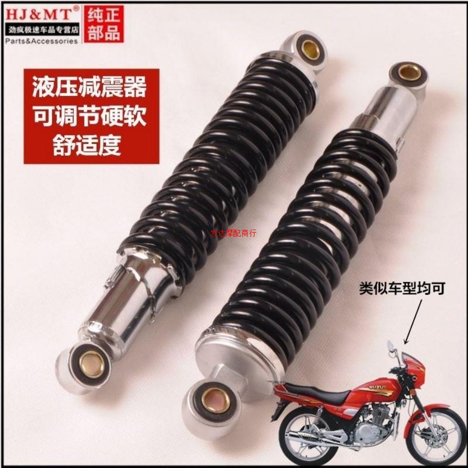 适用摩托车钻豹HJ125K-2A后减震器GS125铃木王后避震刀仔后叉