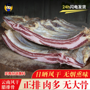 腊排骨丽江云南特产腊肉农家自制风干散装 1斤切小块黑土猪腊排骨