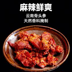 云南骨头参香辣下饭麻辣猪肉排骨鲊农家自制腊肉普洱辣笙腌骨头生