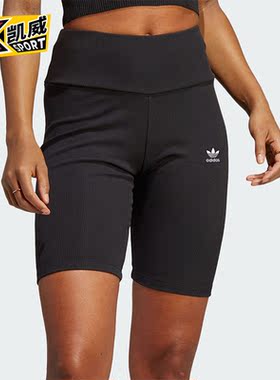 Adidas/阿迪达斯正品三叶草HORTS女士紧身弹力运动短裤HZ7261