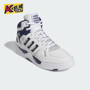 Adidas/阿迪达斯正品MIDCITY MID男士复古篮球运动板鞋IF6666
