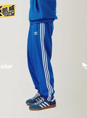 Adidas/阿迪达斯正品三叶草男士梭织休闲运动束脚长裤IT2499