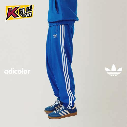 Adidas阿迪达斯男士梭织束脚长裤