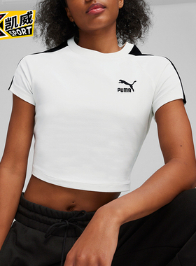 Puma/彪马正品夏季新款女士简约休闲短款圆领短袖630300-02