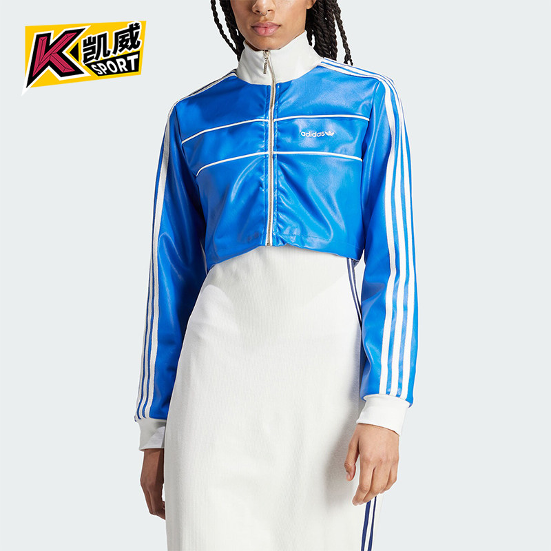 Adidas/阿迪达斯正品三叶草女士短款拉链运动夹克外套IN0815,运动服/休闲服装,运动茄克/外套,淘宝优惠券,粉丝福利购,淘宝优惠卷