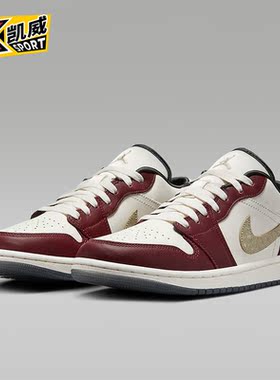 Nike/耐克正品Air Jordan 1 Low SE CNY女士运动鞋FJ5735-100