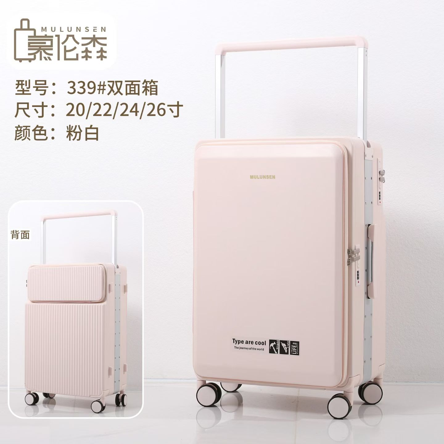 慕伦森339新款宽拉杆行李箱20寸两面登机箱24寸男女旅行密码箱