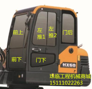 适用现代HX60 HX55 75挖机驾驶室左右前后上下挡风推拉玻璃 不包