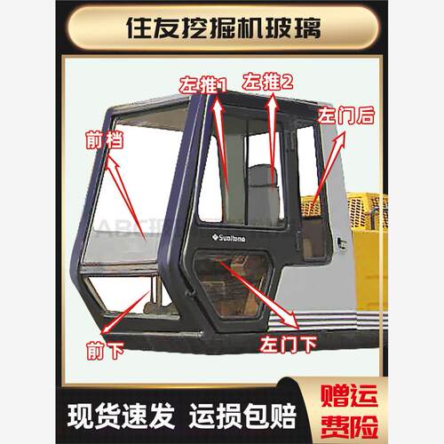 住友挖掘机SH60/2580驾