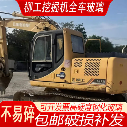 柳工915D挖掘机驾驶室车