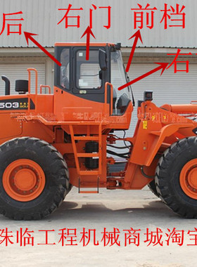 斗山DL503GOLD 黄金版装载机前挡后挡左右门窗侧角玻璃堆高机不包