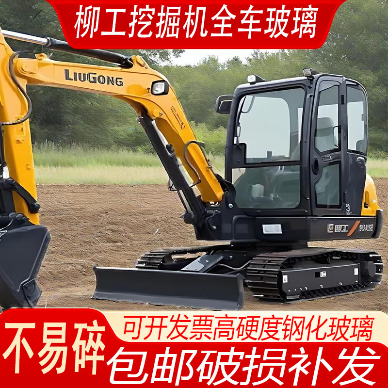 柳工9045E挖掘机玻璃钩机前档前下门上下后侧档右臂钢化玻璃