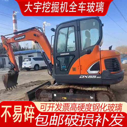 大宇DX55-9C挖掘机驾驶室车门前后挡风玻璃左后侧右推一钢化玻璃